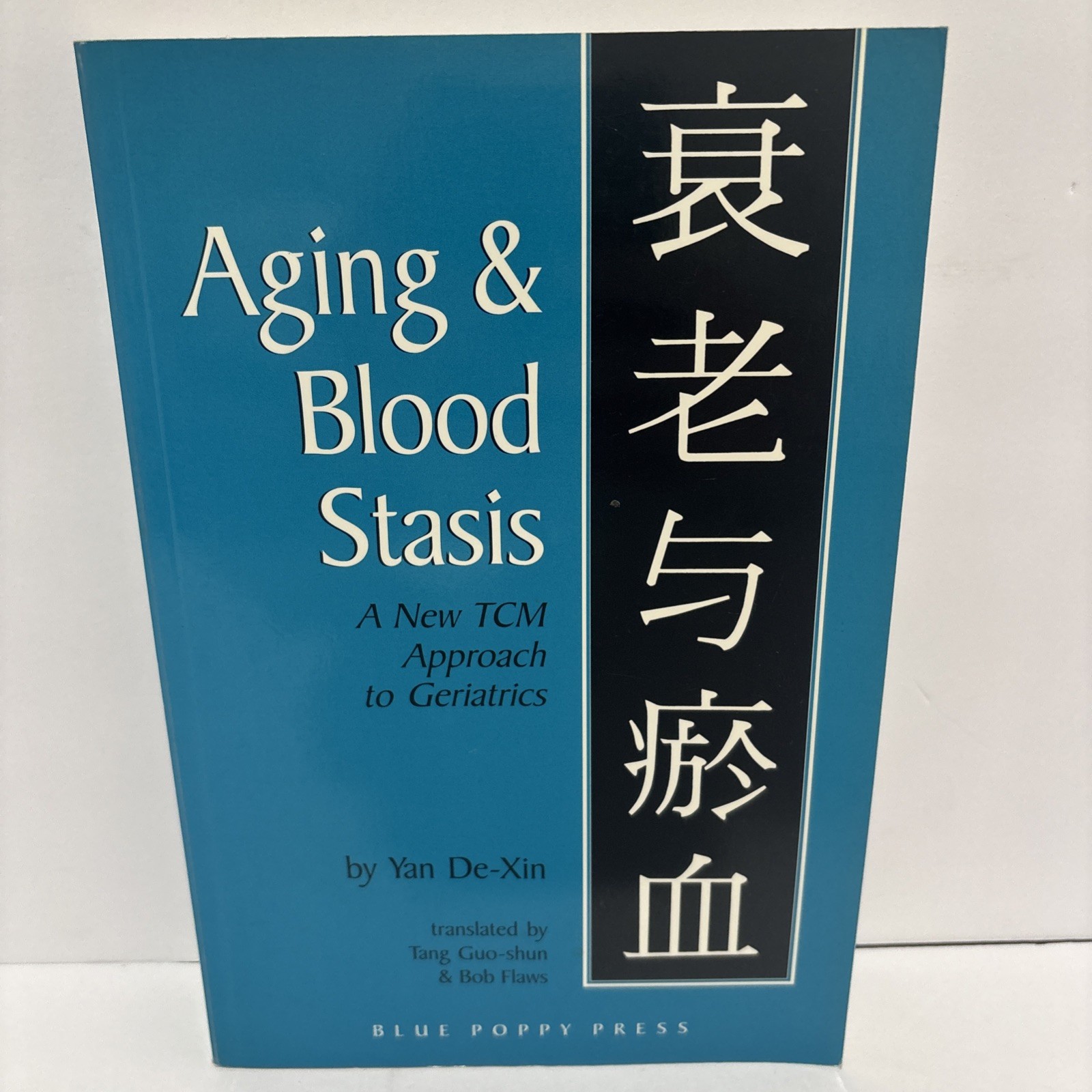 Aging and Blood Stasis A New TCM Approach to Geriatrics Yan De Xin