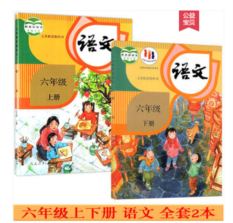 Chinese Chinese Textbook Primary School Grade1-6 Full Set Learning Materials