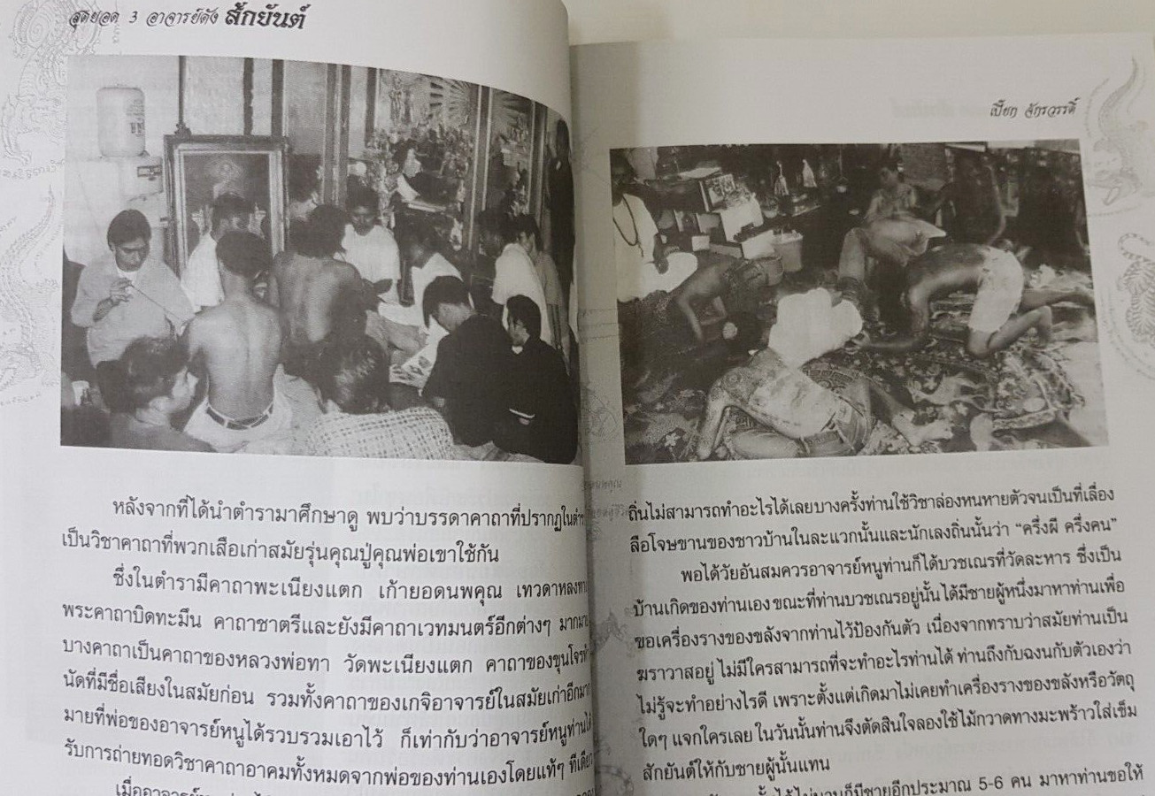 Sak Yant : Thai talisman Book, Tattoos to increase luck+safety+invulnerability