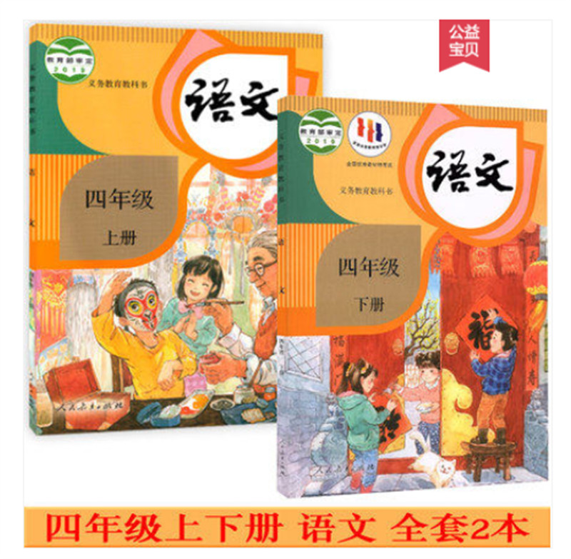 New Chinese Chinese Textbook Primary School Grade1-6 Full Set 人教版小学语文课本1-6年级全套