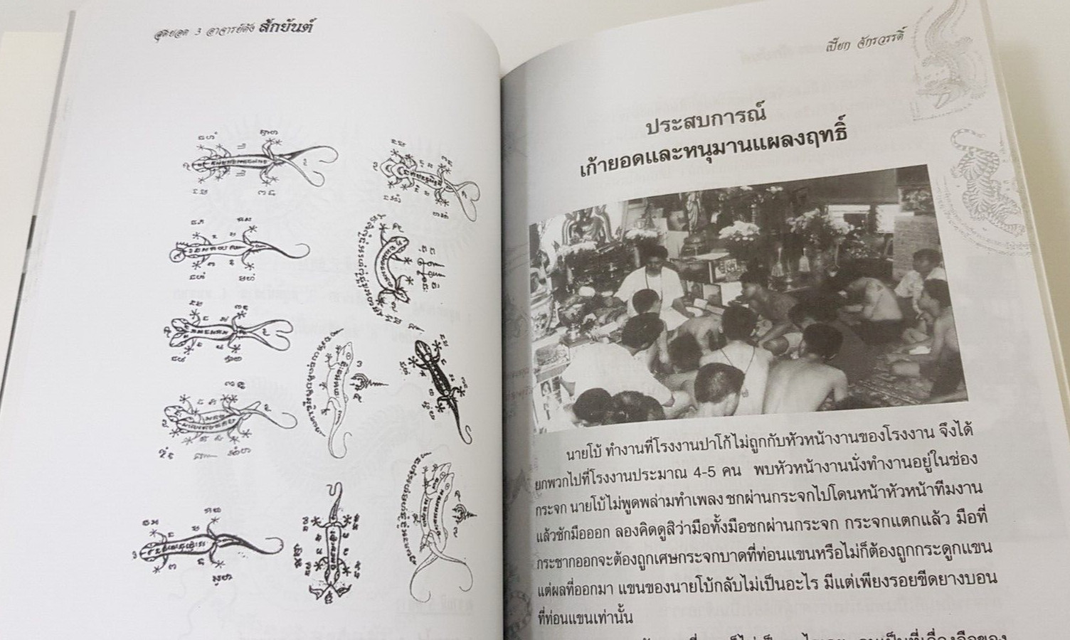 Sak Yant : Thai talisman Book, Tattoos to increase luck+safety+invulnerability