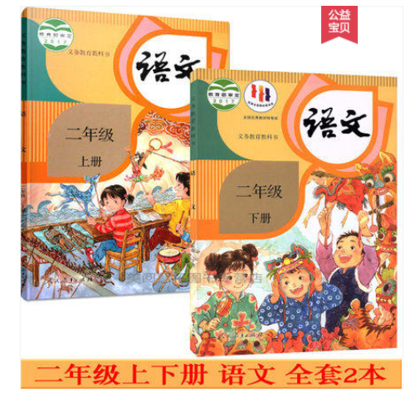 New Chinese Chinese Textbook Primary School Grade1-6 Full Set 人教版小学语文课本1-6年级全套