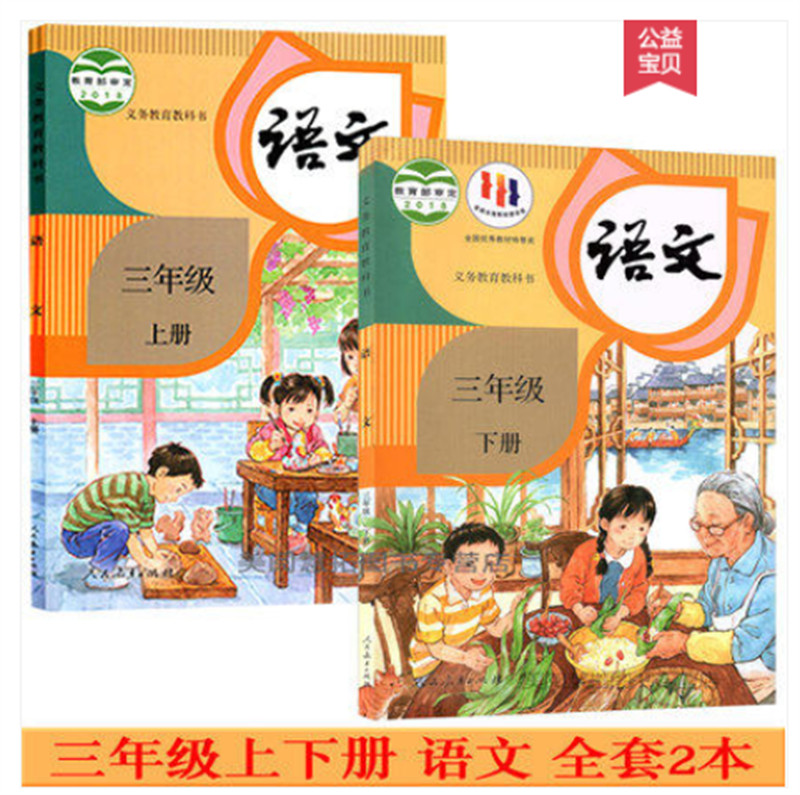 Chinese Chinese Textbook Primary School Grade1-6 Full Set Learning Materials