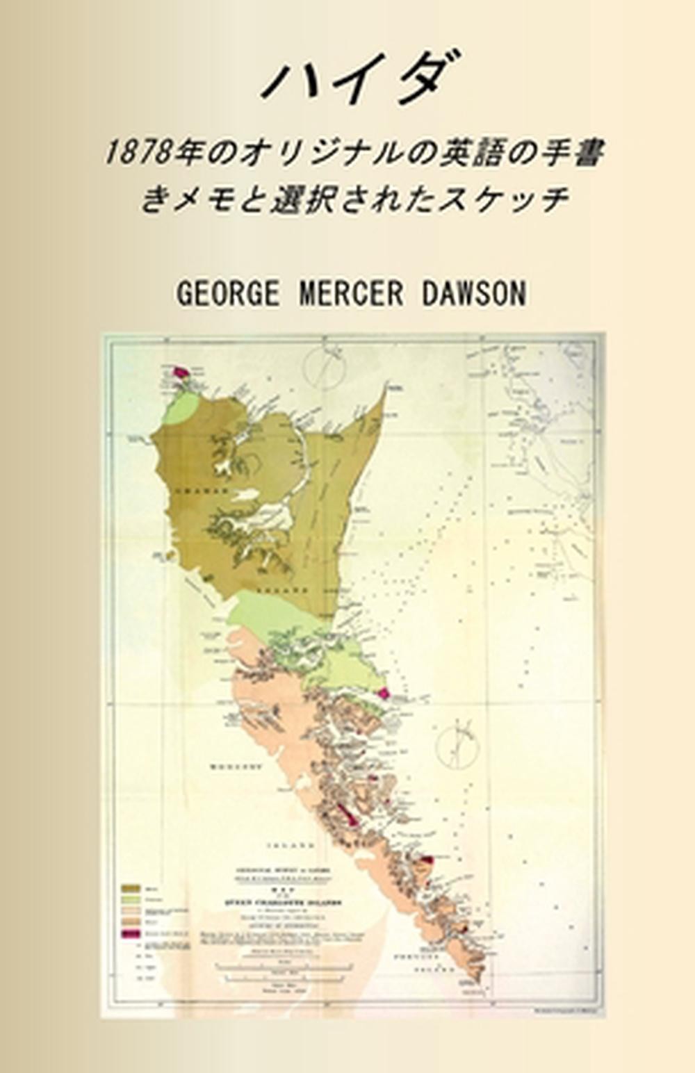 1878 by George Mercer Dawson (Japanese) Paperback Book